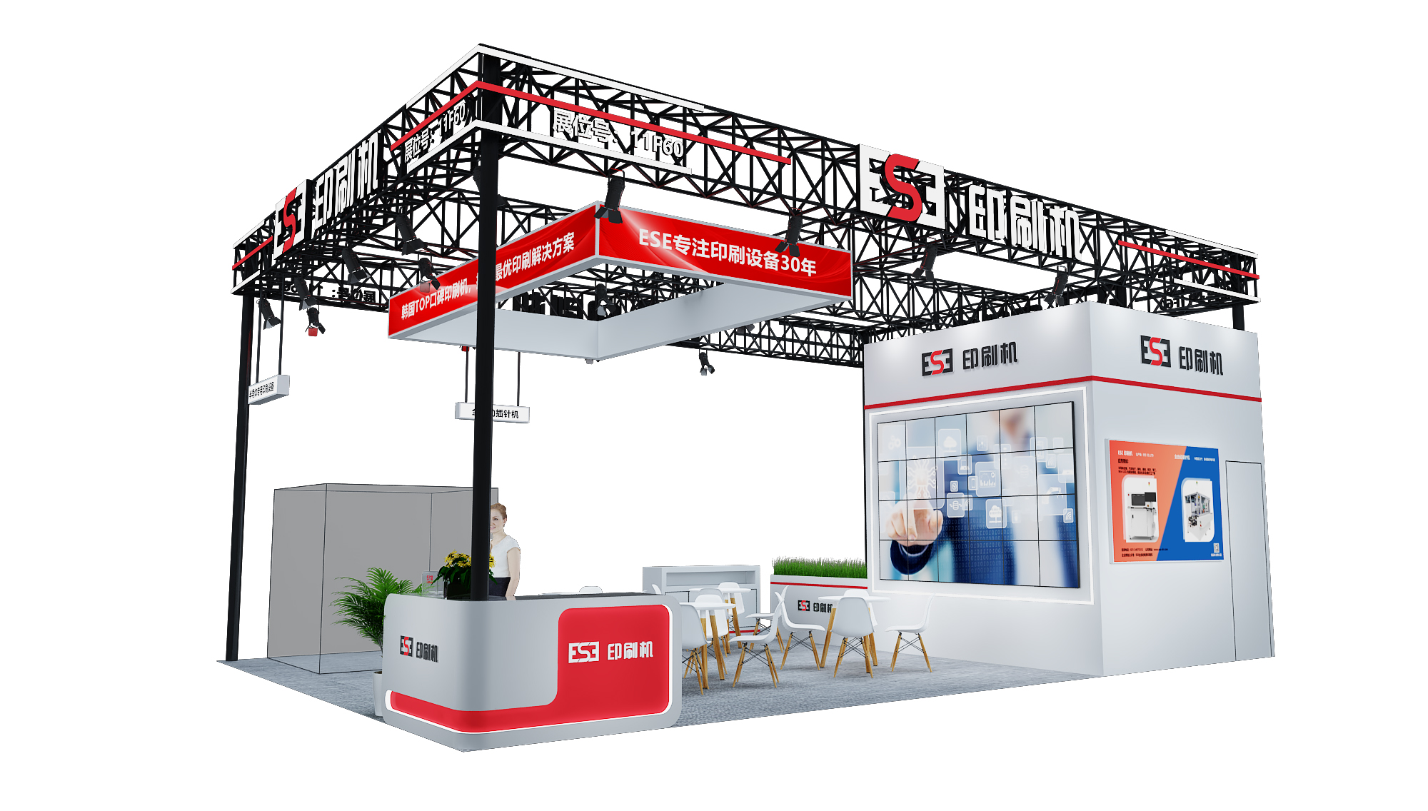 11F60 ESE展台效果图-3.jpg
